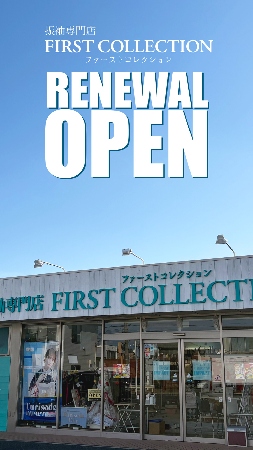 キービジュアル:ファーストコレクションリニューアルオープン